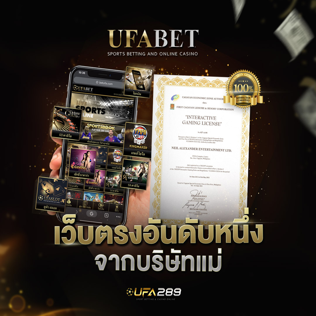 UFA289 เว็บตรง
