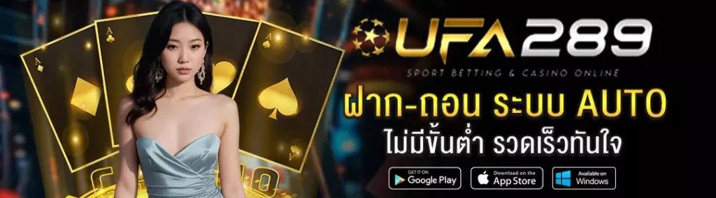 ufabet ฝาก-ถอน