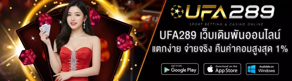 เว็บเดิมพันออนไลน์