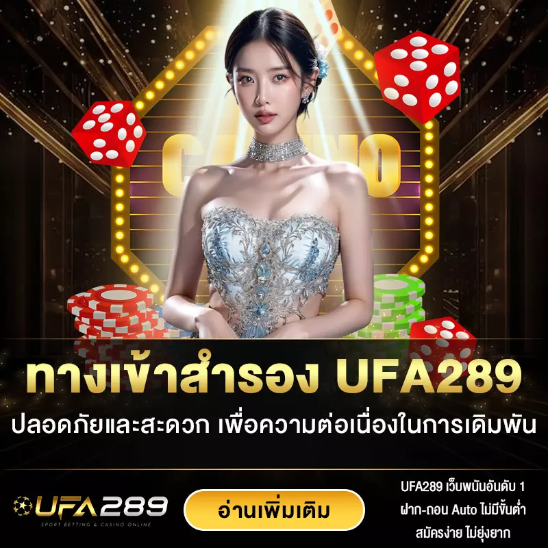 UFA289-ภาพประจำเรื่อง