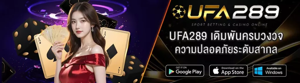 UFA2899