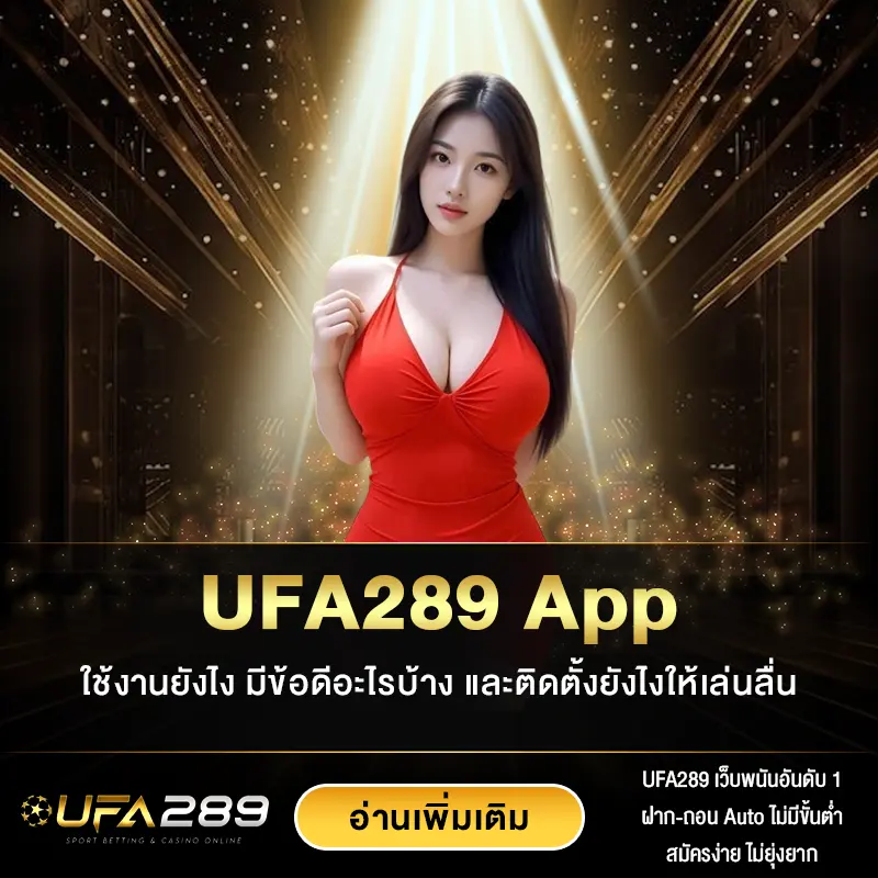 UFABET-App