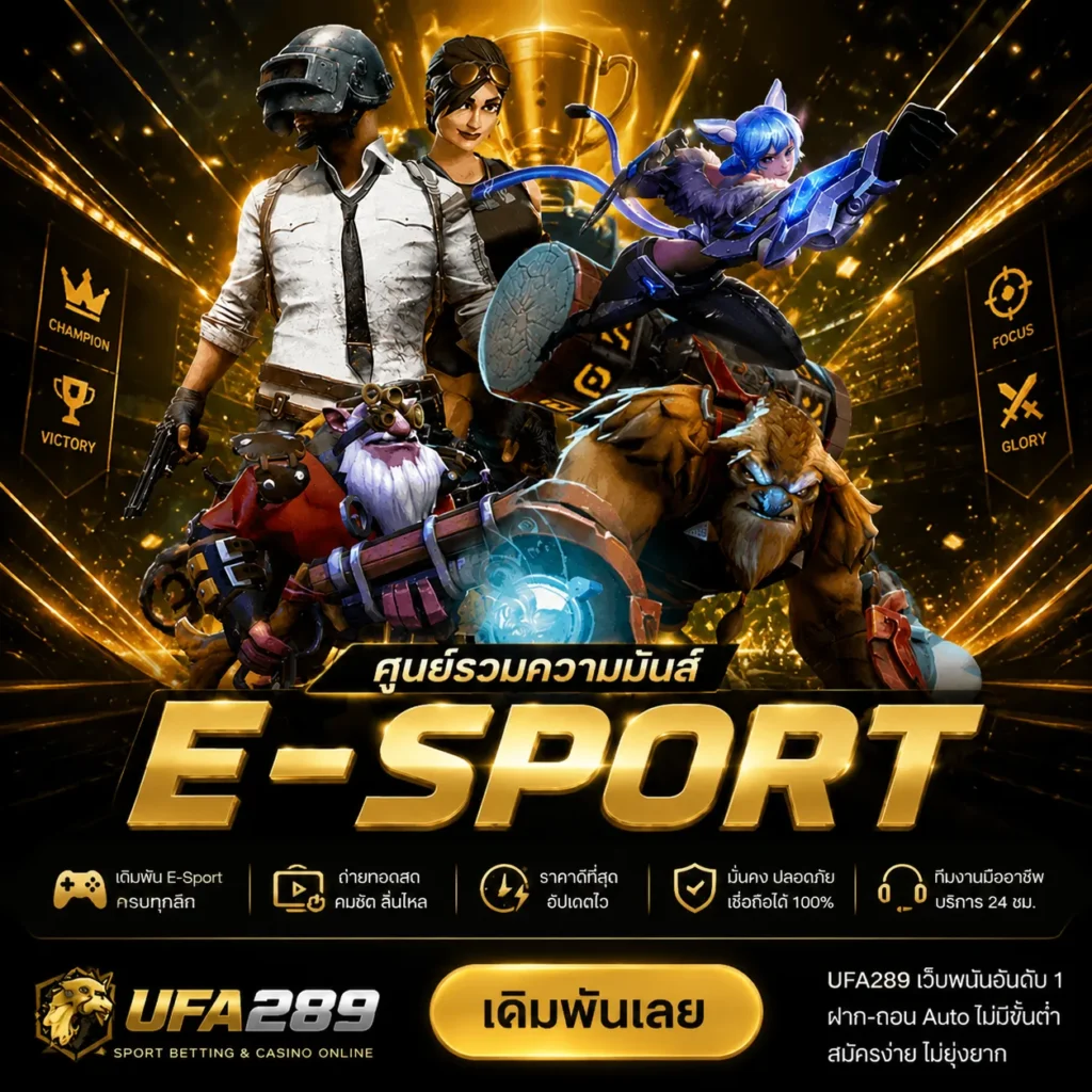 E-Sport